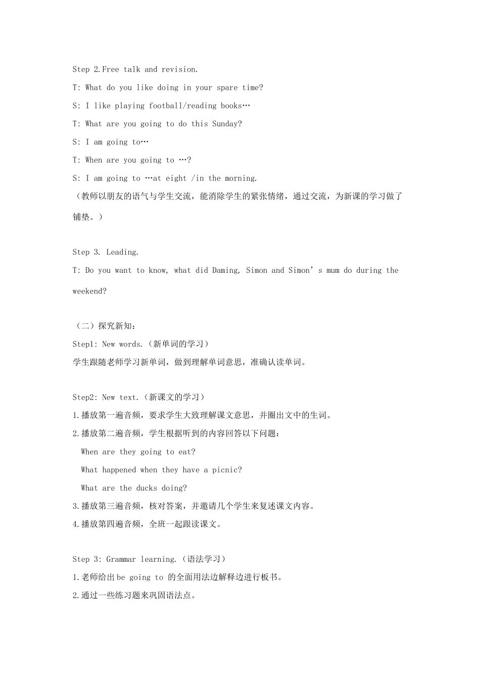 六年级英语下册 module 2 unit 1 when are you going to eat教案3 外研版（一起）-外研版小学六年级下册英语教案_第2页