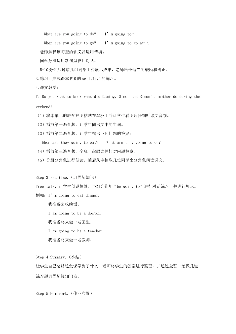 六年级英语下册 module 2 unit 1 when are you going to eat教案2 外研版（一起）-外研版小学六年级下册英语教案_第2页