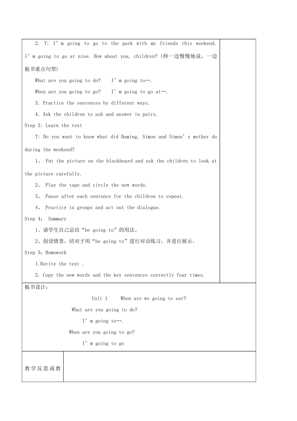 六年级英语下册 Module 2 Unit 1 When are we going to eat教案 外研版（三起）-外研版小学六年级下册英语教案_第2页
