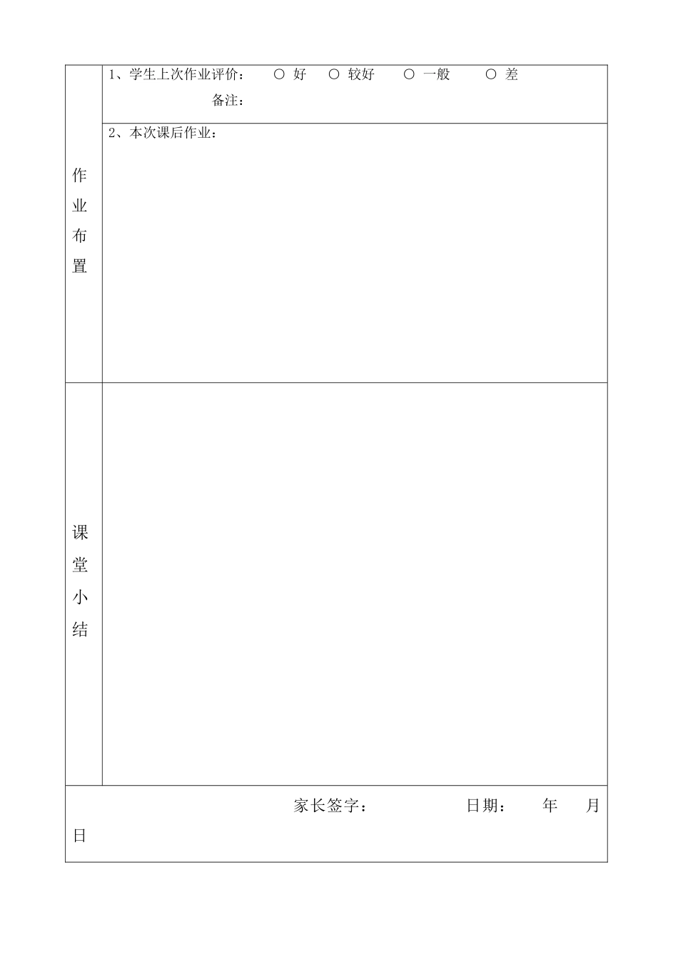 六年级英语下册 Module 2 Animals Unit 4《We can save the animals》教案 教科版（广州，三起）-教科版小学六年级下册英语教案_第2页