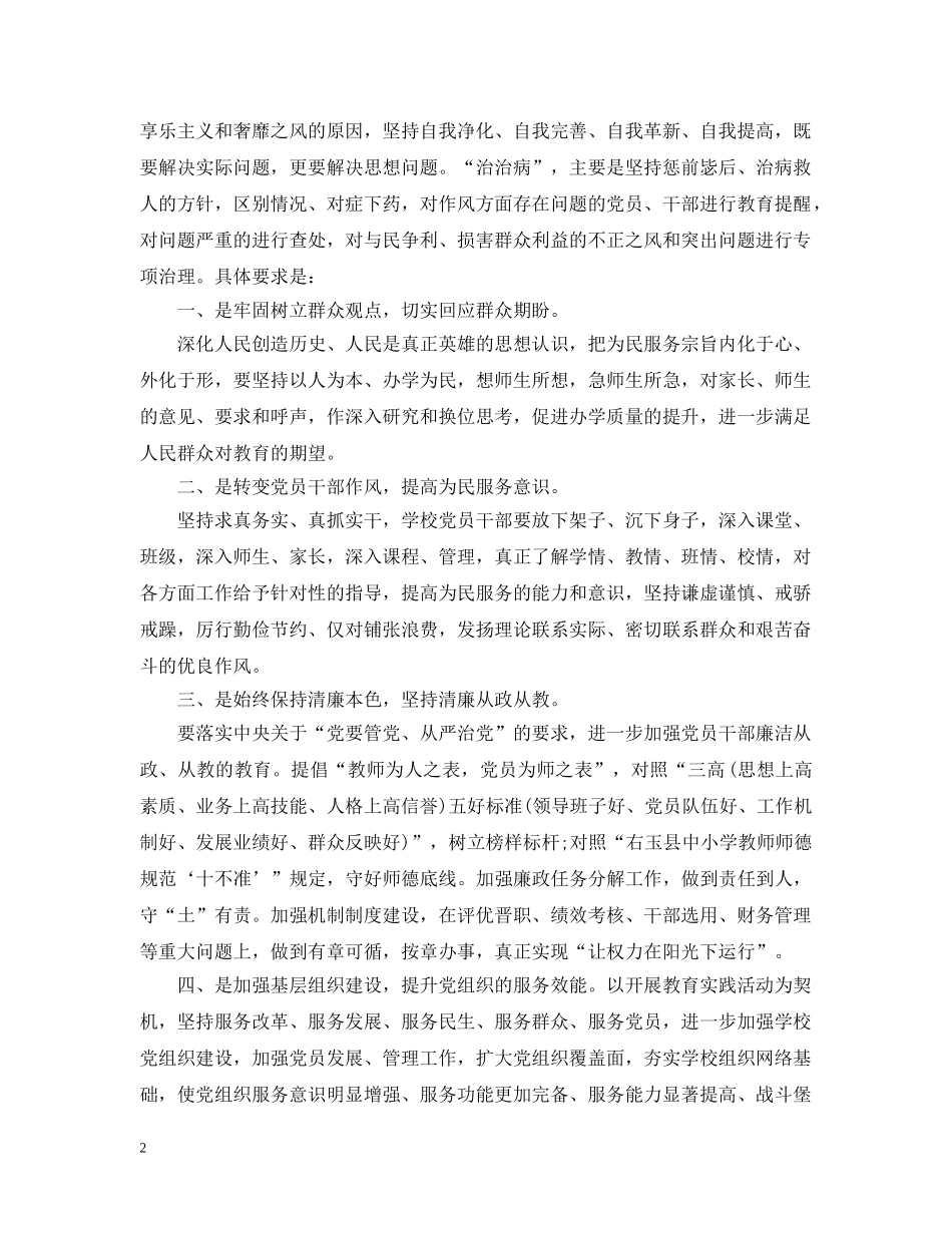 2020第四季度党建工作计划 _第2页