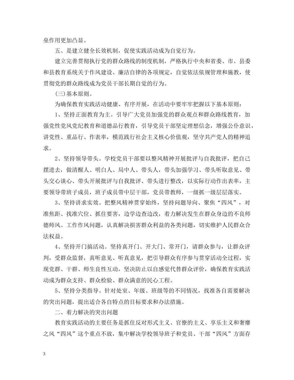 2020第四季度党建工作计划 _第3页