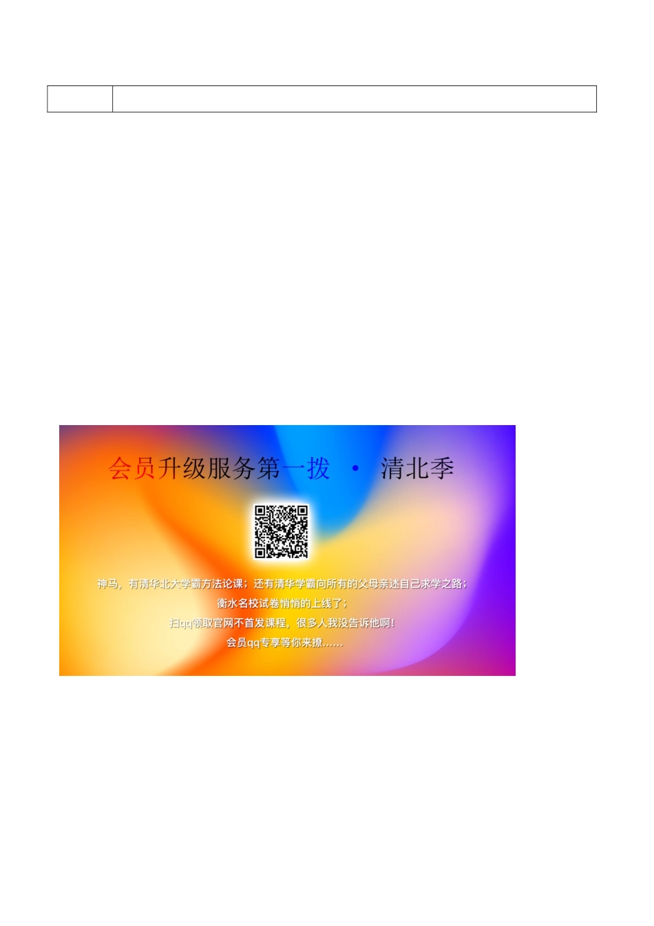 六年级英语下册 Module 1Unit 1 I want a hot dog教案 外研版（一起）-外研版小学六年级下册英语教案_第3页