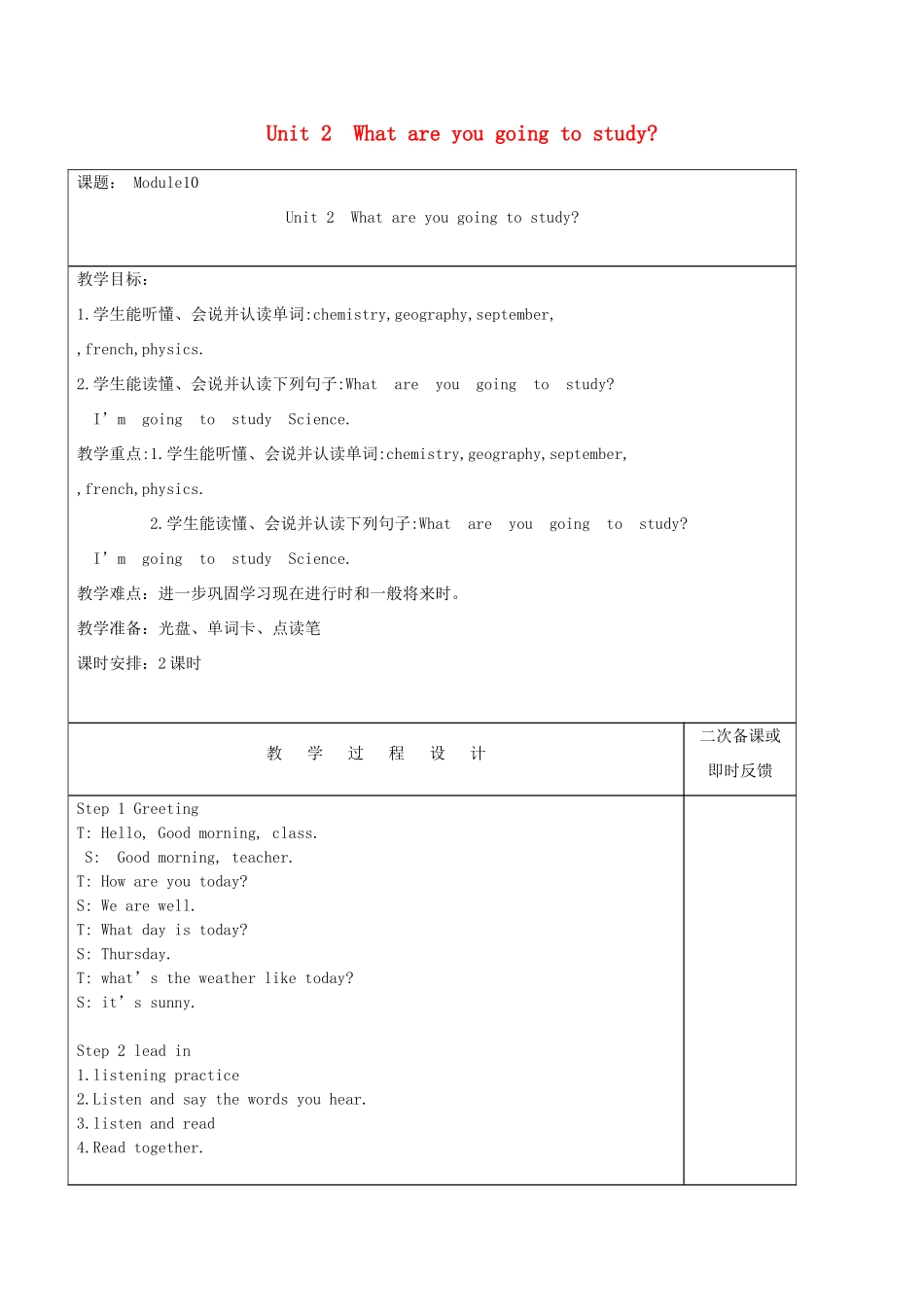 六年级英语下册 Module 10 Unit 2 What are you going to study教案 外研版（三起）-外研版小学六年级下册英语教案_第1页