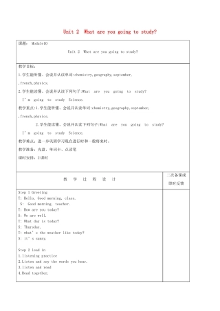 六年级英语下册 Module 10 Unit 2 What are you going to study教案 外研版（三起）-外研版小学六年级下册英语教案