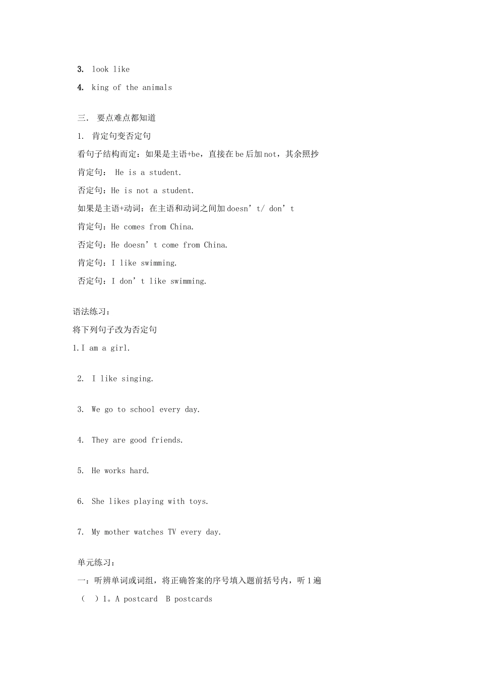 六年级英语下册 Module 2 Animals Unit 3《What animal is it》教案 教科版（广州，三起）-教科版小学六年级下册英语教案_第3页