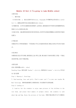六年级英语下册 module 10 unit 2 i'm going to lake middle school教案4 外研版（一起）-外研版小学六年级下册英语教案