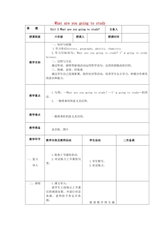 六年级英语下册 Module 10 Unit 2《What are you going to study》教案1 外研版（三起）-外研版小学六年级下册英语教案