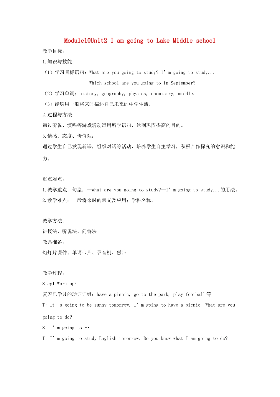 六年级英语下册 module 10 unit 2 i'm going to lake middle school教案2 外研版（一起）-外研版小学六年级下册英语教案_第1页