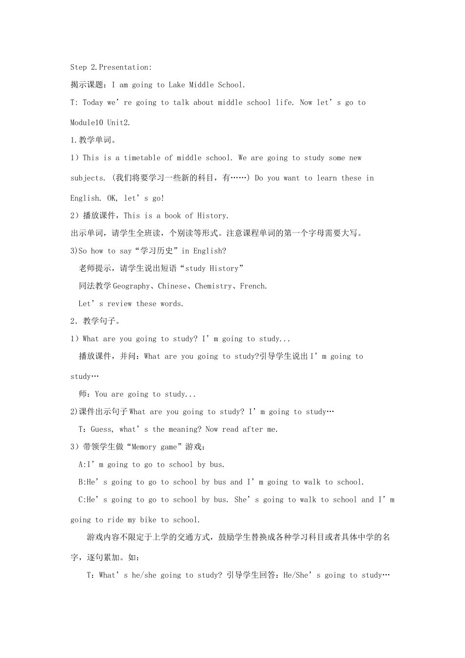 六年级英语下册 module 10 unit 2 i'm going to lake middle school教案2 外研版（一起）-外研版小学六年级下册英语教案_第2页