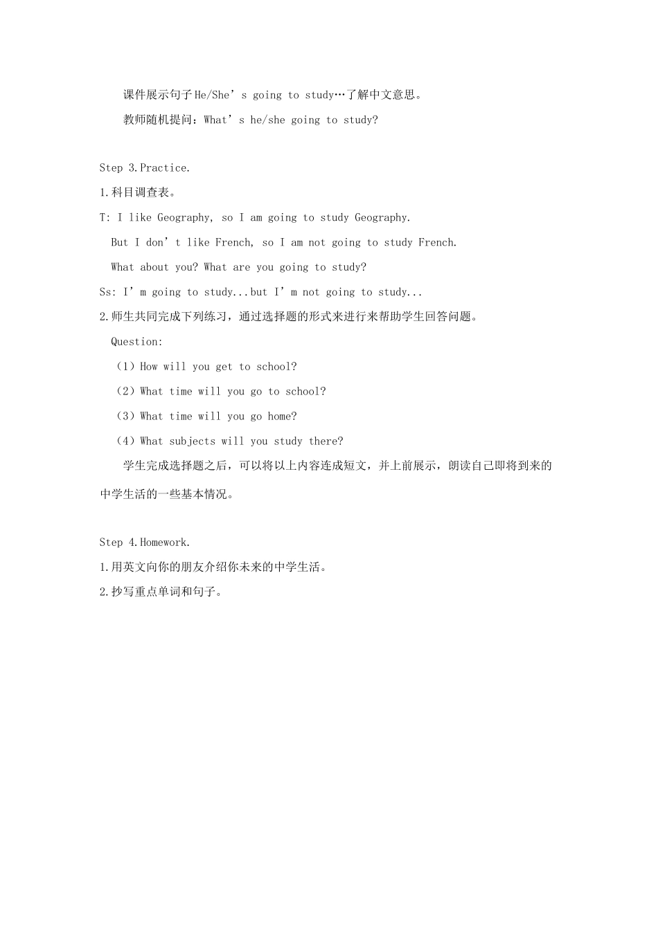 六年级英语下册 module 10 unit 2 i'm going to lake middle school教案2 外研版（一起）-外研版小学六年级下册英语教案_第3页