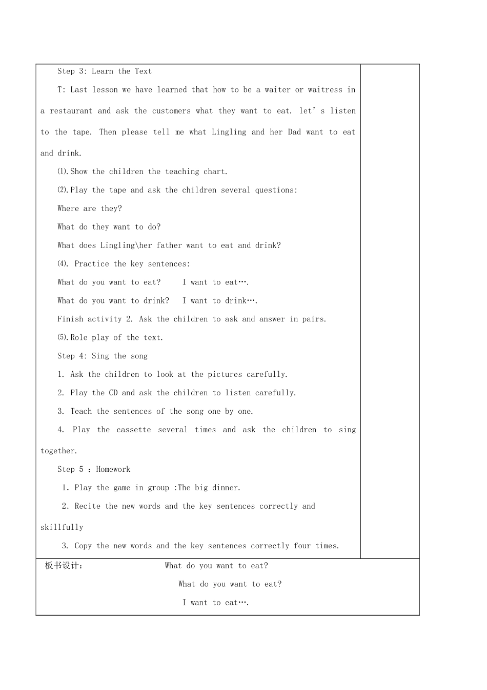 六年级英语下册 Module 1 Unit2 What do you want to eat教案 外研版（三起）-外研版小学六年级下册英语教案_第2页