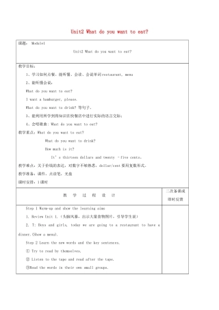 六年级英语下册 Module 1 Unit2 What do you want to eat教案 外研版（三起）-外研版小学六年级下册英语教案