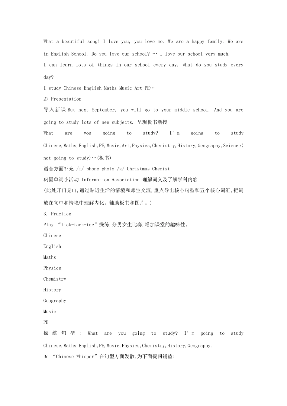 六年级英语下册 module 10 unit 2 i'm going to lake middle school教案3 外研版（一起）-外研版小学六年级下册英语教案_第2页