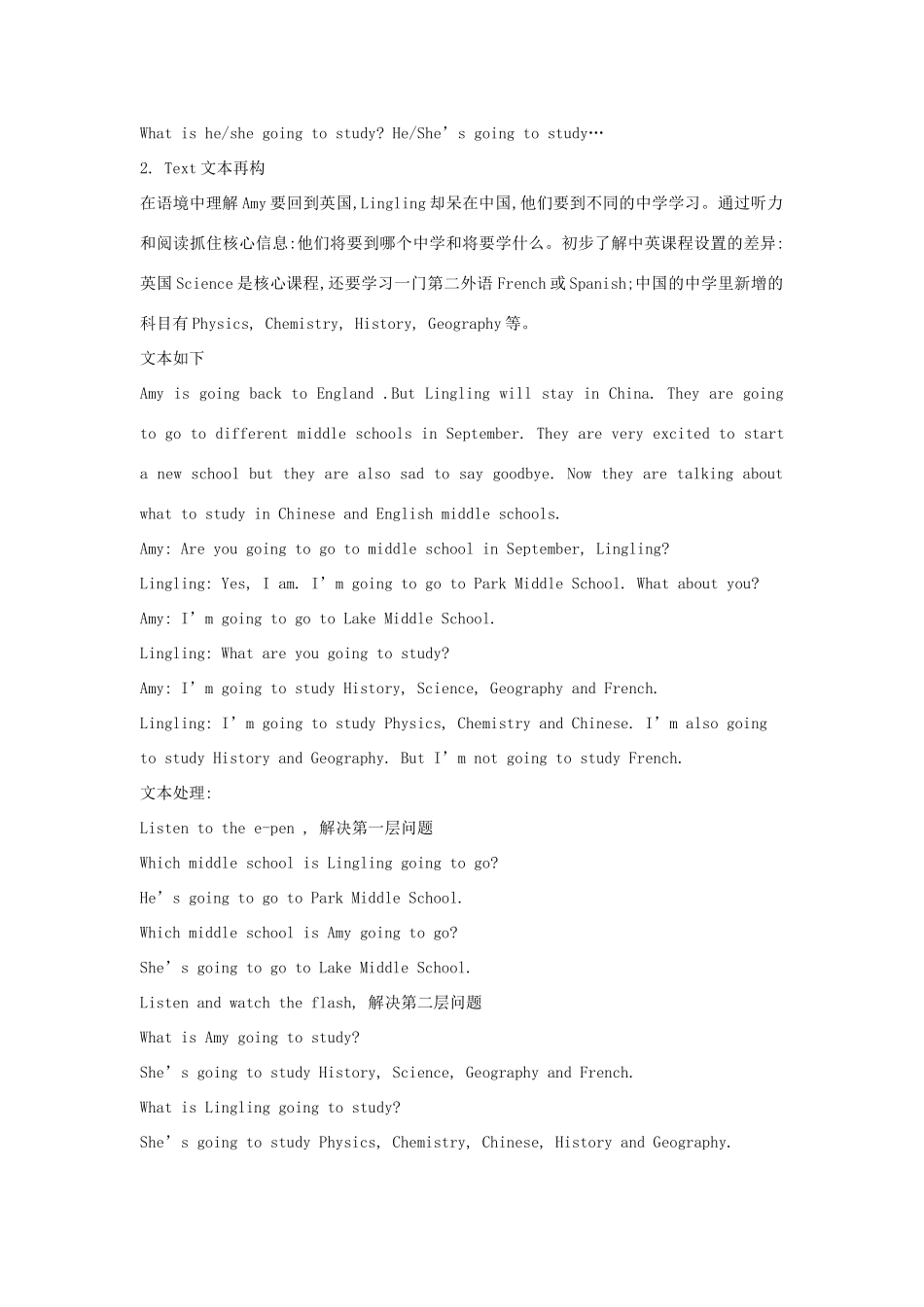 六年级英语下册 module 10 unit 2 i'm going to lake middle school教案3 外研版（一起）-外研版小学六年级下册英语教案_第3页