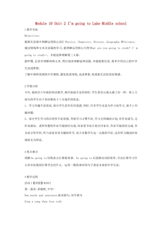 六年级英语下册 module 10 unit 2 i'm going to lake middle school教案3 外研版（一起）-外研版小学六年级下册英语教案