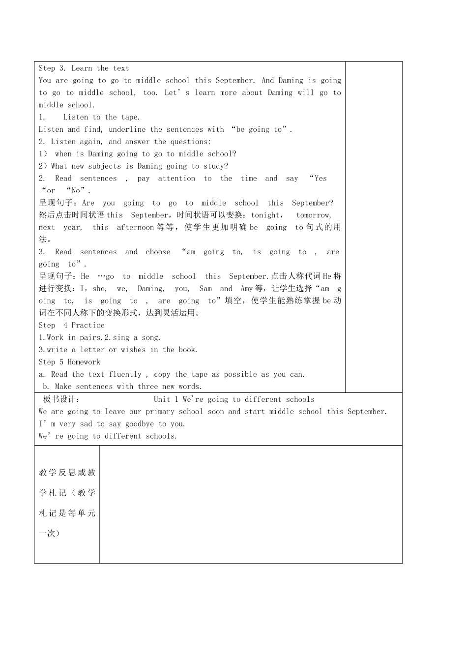 六年级英语下册 Module 10 Unit 1 We're going to different schools教案 外研版（三起）-外研版小学六年级下册英语教案_第2页