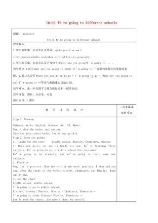 六年级英语下册 Module 10 Unit 1 We're going to different schools教案 外研版（三起）-外研版小学六年级下册英语教案
