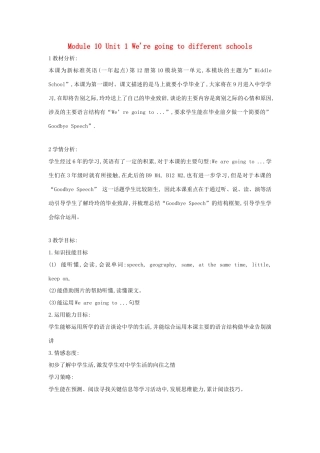 六年级英语下册 module 10 unit 1 we're going to different schools教案 外研版（一起）-外研版小学六年级下册英语教案