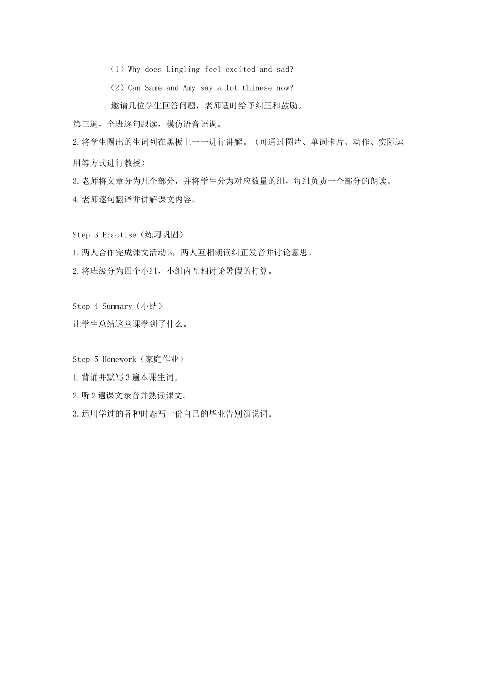 六年级英语下册 module 10 unit 1 we're going to different schools教案1 外研版（一起）-外研版小学六年级下册英语教案_第2页