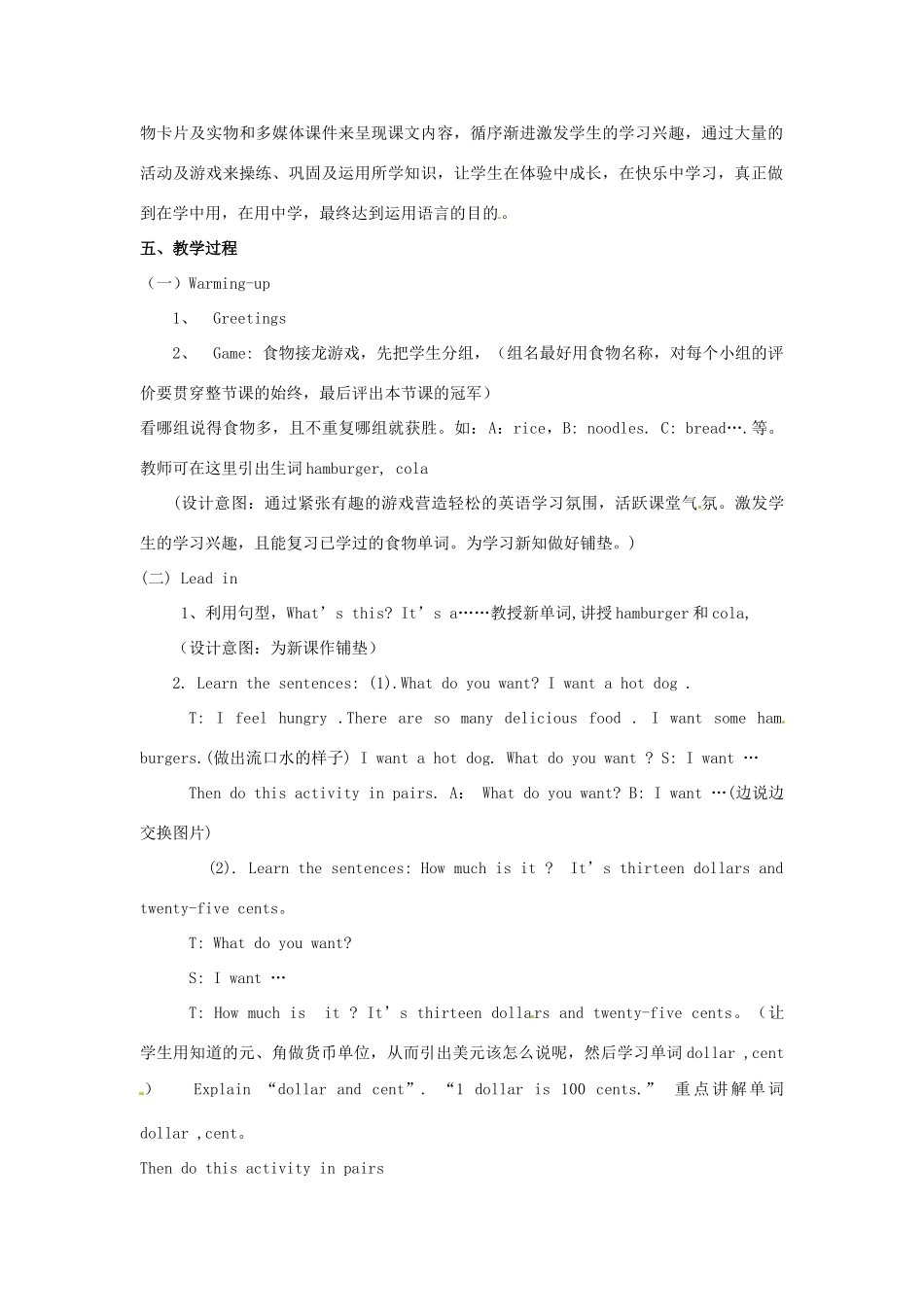 六年级英语下册 Module 1 Unit 1《I want a hot dog，please》教案 外研版（三起）-外研版小学六年级下册英语教案_第2页