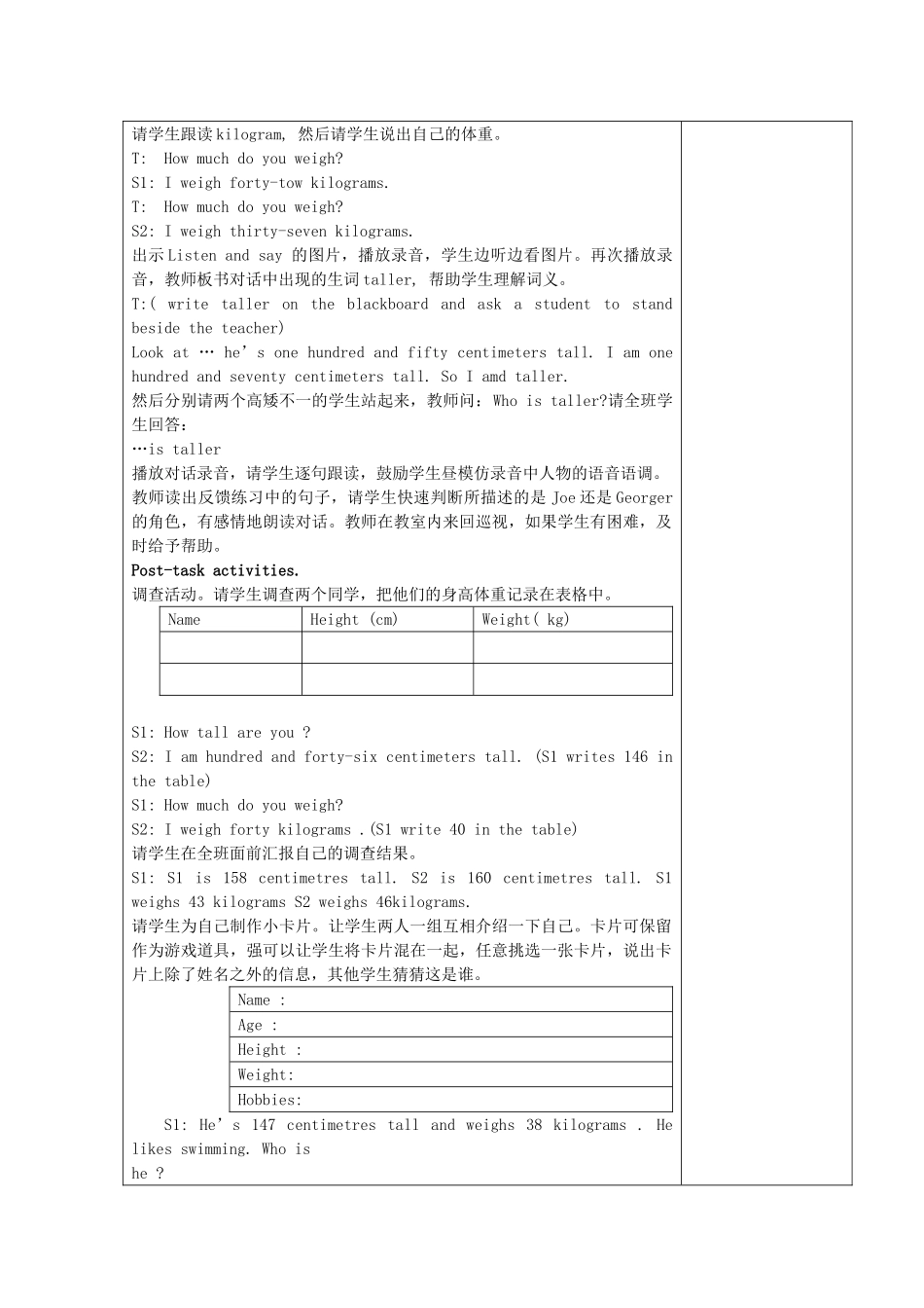 六年级英语下册 Module 1 Changes and differences Unit 1《You and me》教案2 牛津上海版（三起）-牛津上海版小学六年级下册英语教案_第3页