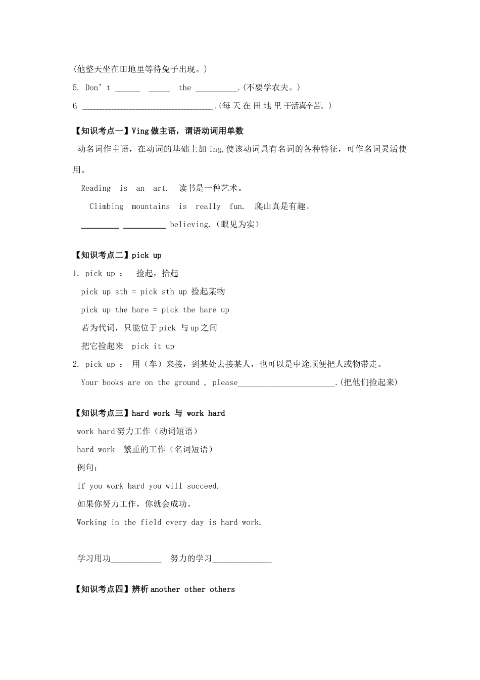 六年级英语下册 Module 1 Stories Unit 2《Waiting for another hare》教案 教科版（广州，三起）-教科版小学六年级下册英语教案_第2页