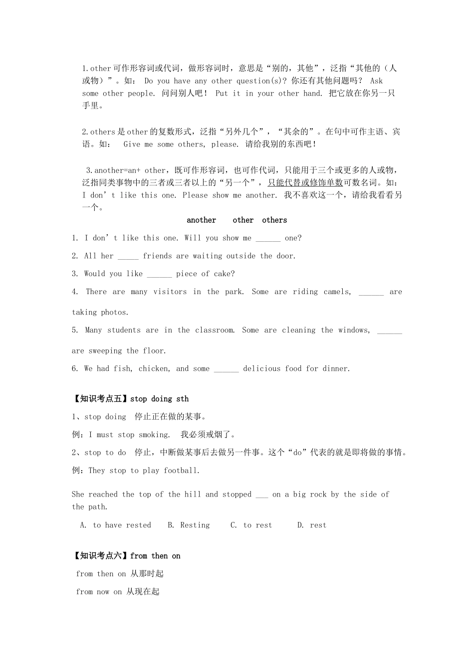 六年级英语下册 Module 1 Stories Unit 2《Waiting for another hare》教案 教科版（广州，三起）-教科版小学六年级下册英语教案_第3页