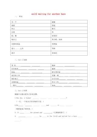 六年级英语下册 Module 1 Stories Unit 2《Waiting for another hare》教案 教科版（广州，三起）-教科版小学六年级下册英语教案