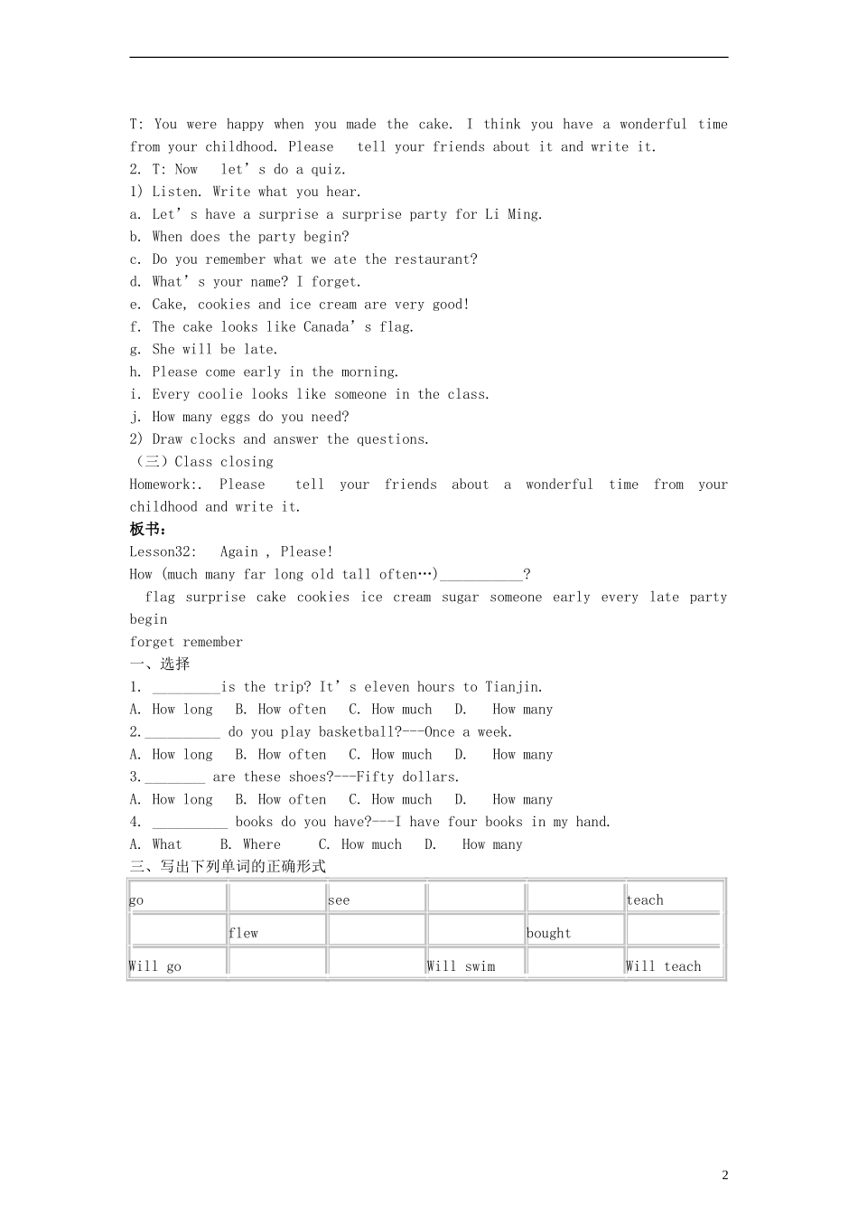 六年级英语下册 Lesson32 Again，Please教案 冀教版（一起）_第2页