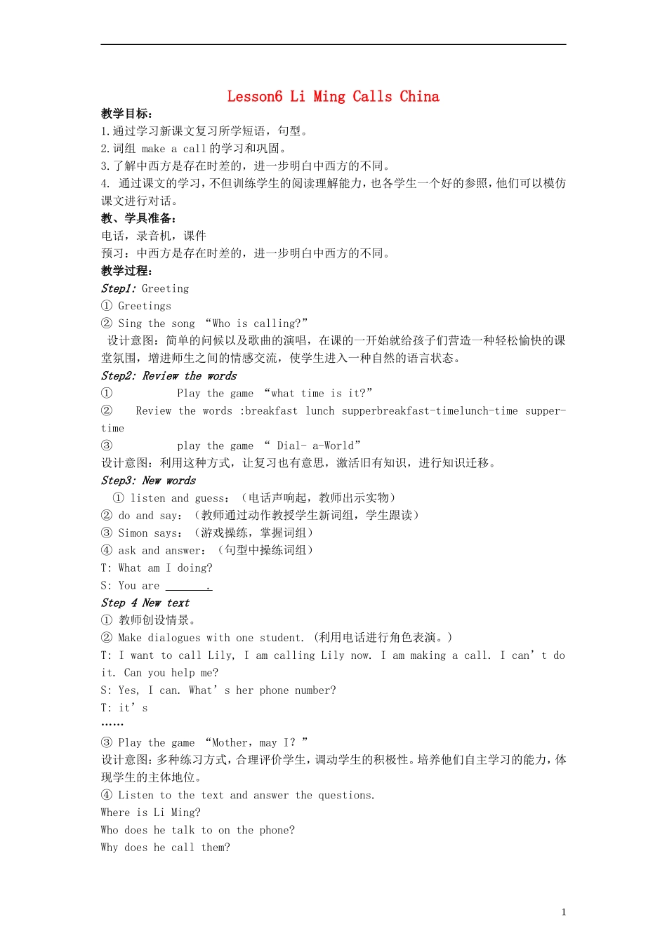 六年级英语下册 Lesson6 Li Ming Calls China教案 冀教版（一起）_第1页