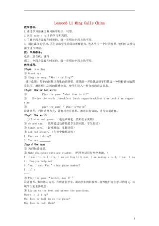 六年级英语下册 Lesson6 Li Ming Calls China教案 冀教版（一起）
