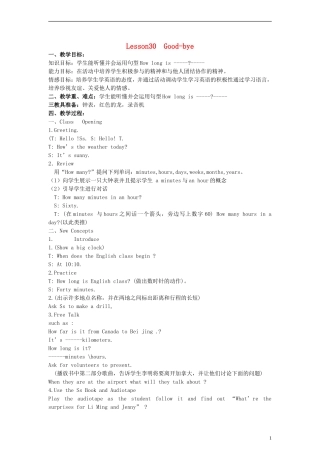 六年级英语下册 Lesson30 Good-bye教案 冀教版（一起）