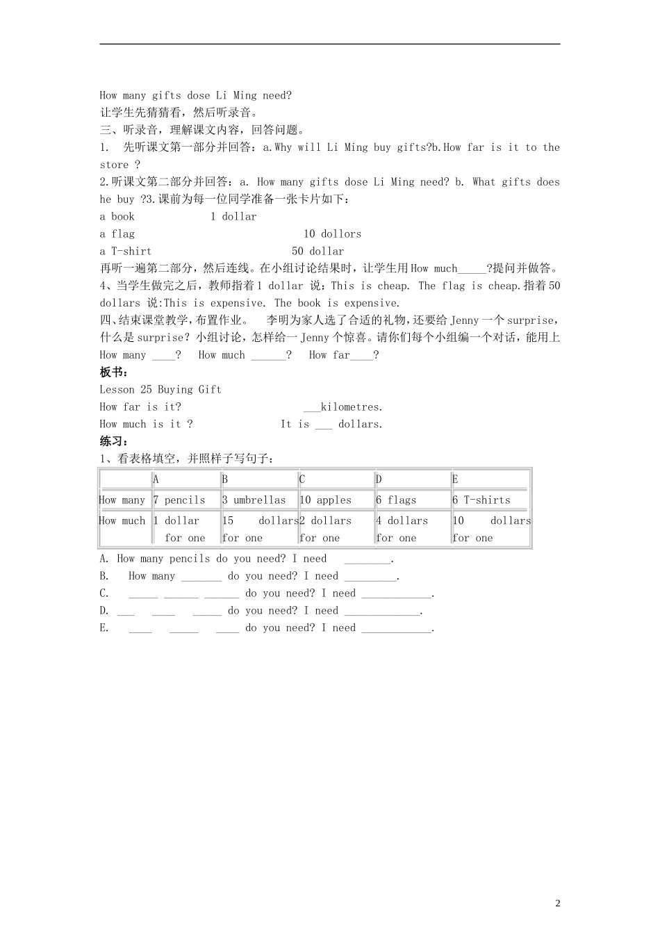 六年级英语下册 Lesson25 Buying Gift教案 冀教版（一起）_第2页