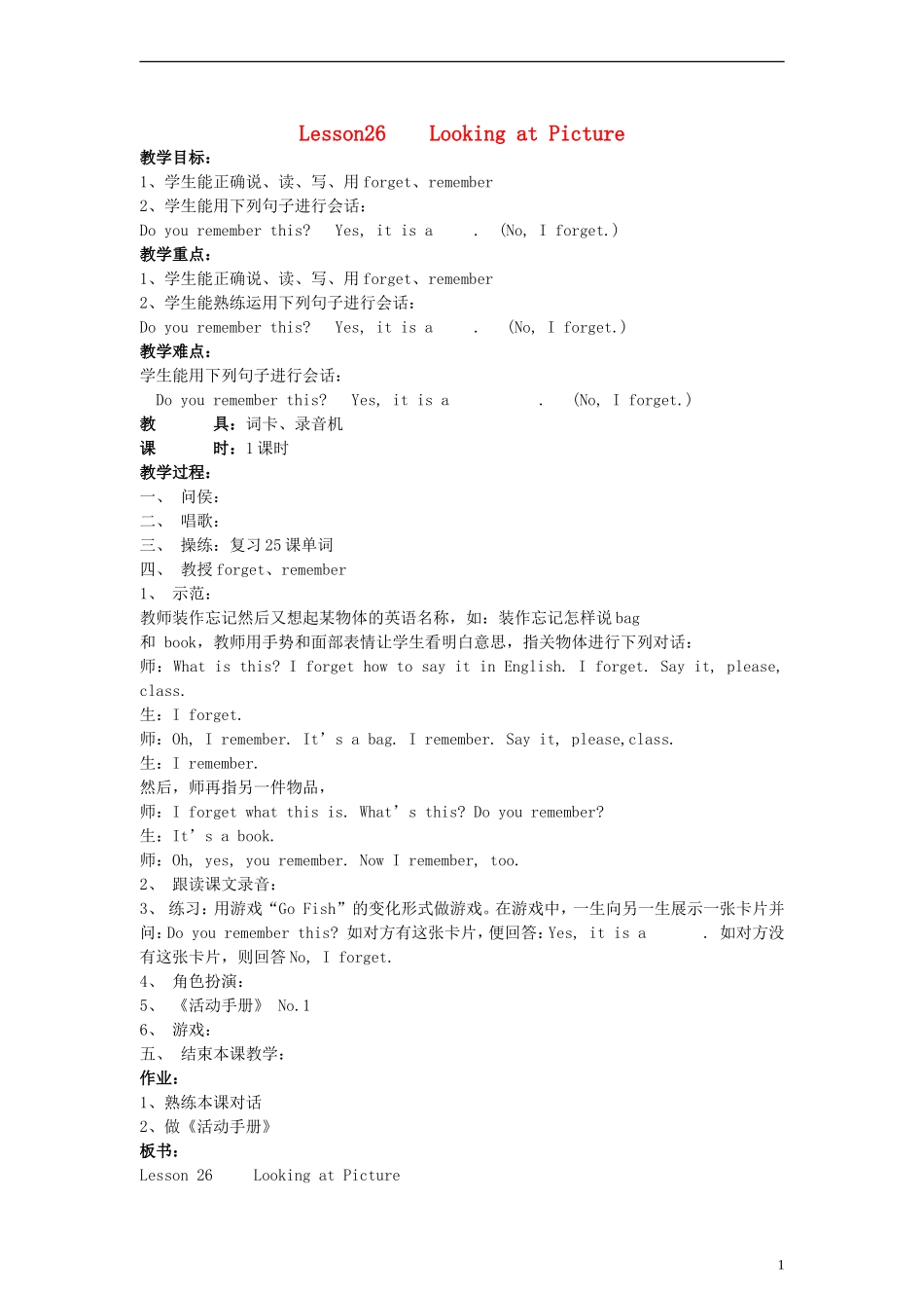 六年级英语下册 Lesson26 Looking at Picture教案 冀教版（一起）_第1页