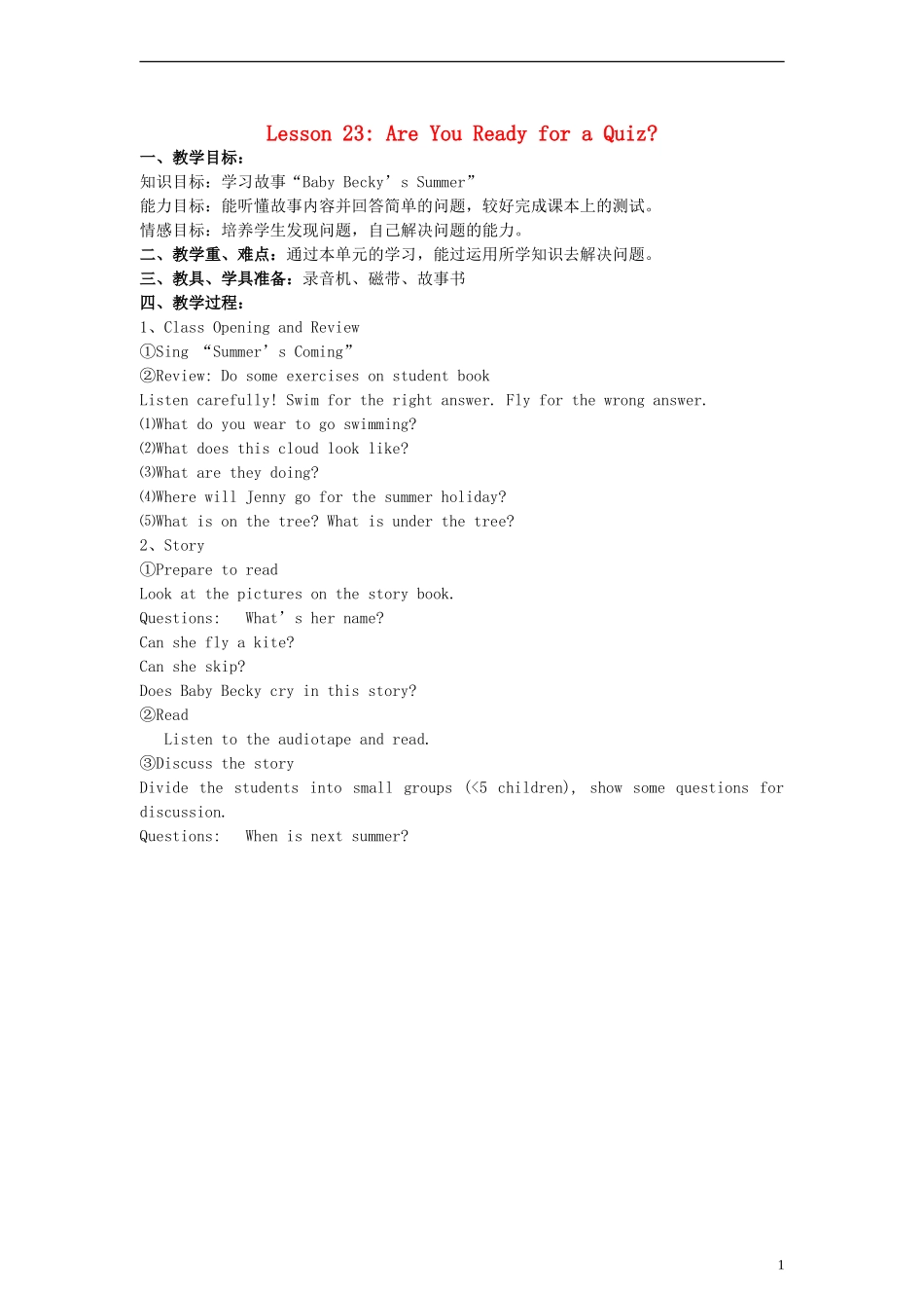 六年级英语下册 Lesson23 Are You Ready for a Quiz？教案 冀教版（一起）_第1页