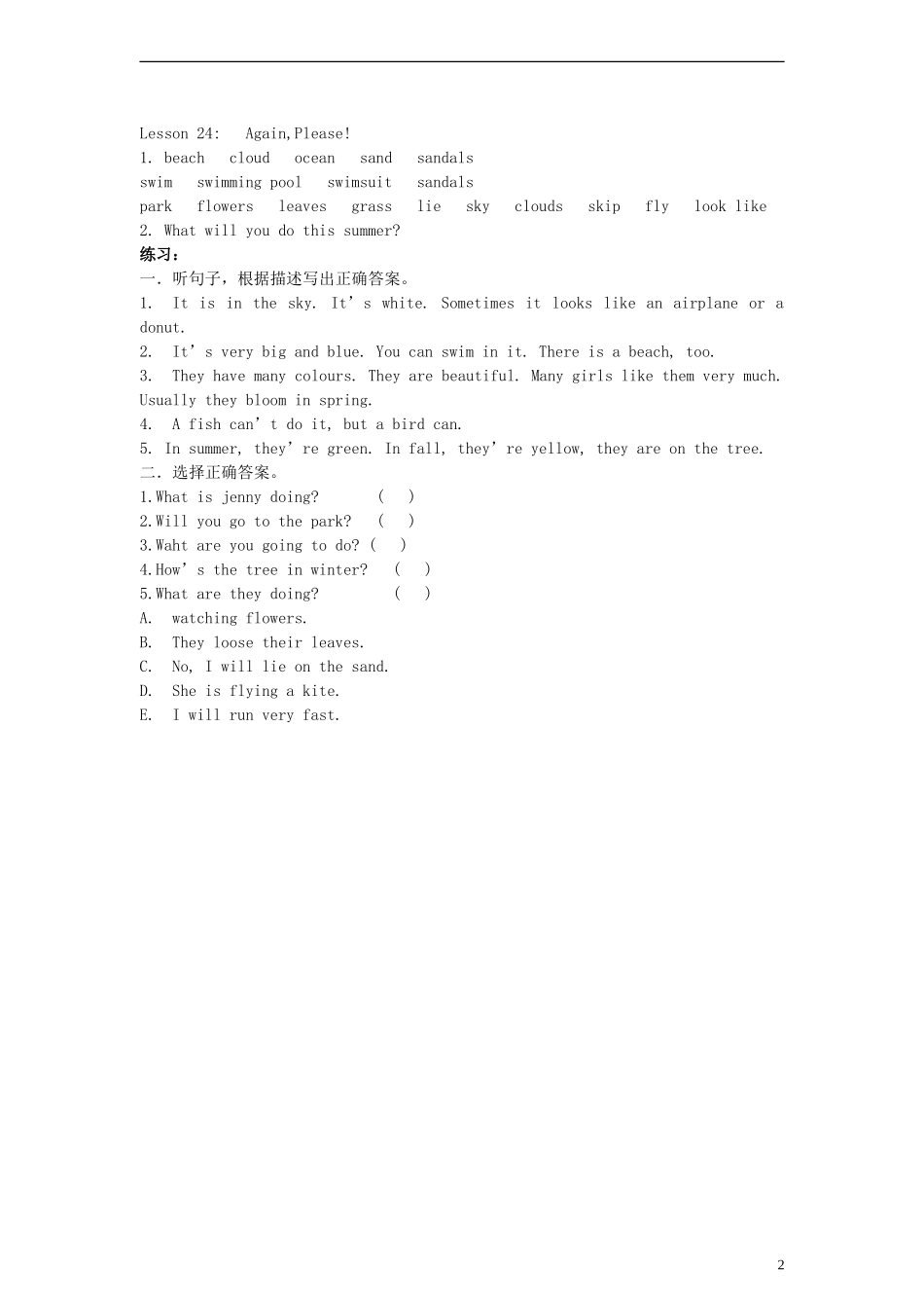六年级英语下册 Lesson24 Again,Please!教案 冀教版（一起）_第2页