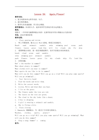 六年级英语下册 Lesson24 Again,Please!教案 冀教版（一起）