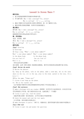 六年级英语下册 Lesson3 Is Steven There教案 冀教版（一起）