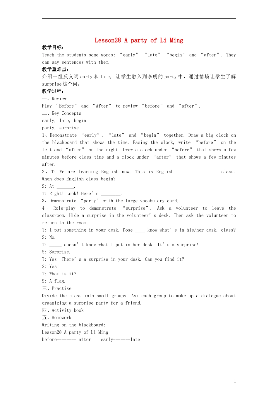六年级英语下册 Lesson28 A party of Li Ming教案 冀教版（一起）_第1页