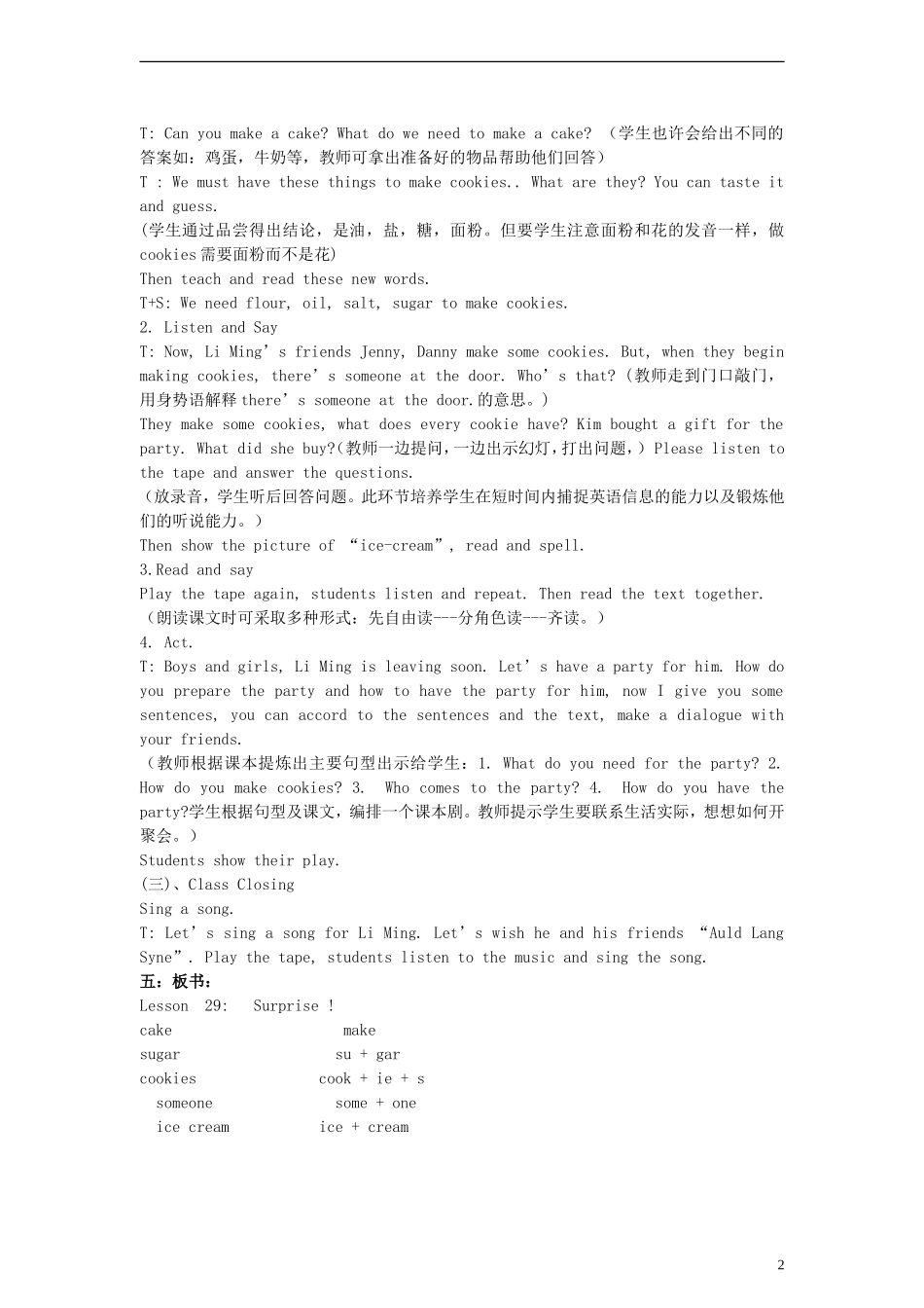 六年级英语下册 Lesson29 Surprise教案 冀教版（一起）_第2页