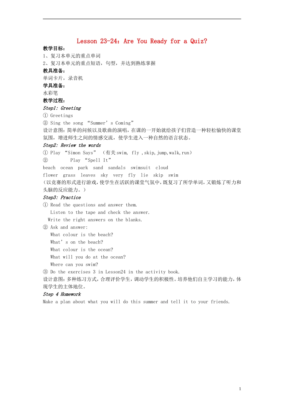 六年级英语下册 Lesson23-24教案 冀教版（一起）_第1页