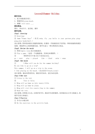 六年级英语下册 Lesson21 Summer Holiday教案（2） 冀教版（一起）