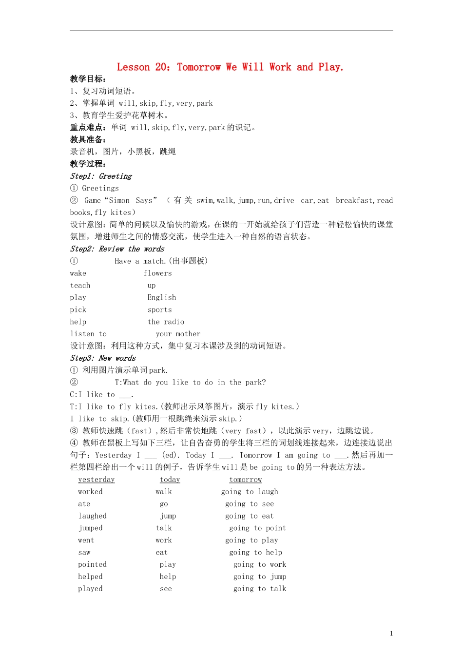 六年级英语下册 Lesson20 Tomorrow We Will Work and Play教案（2） 冀教版（一起）_第1页