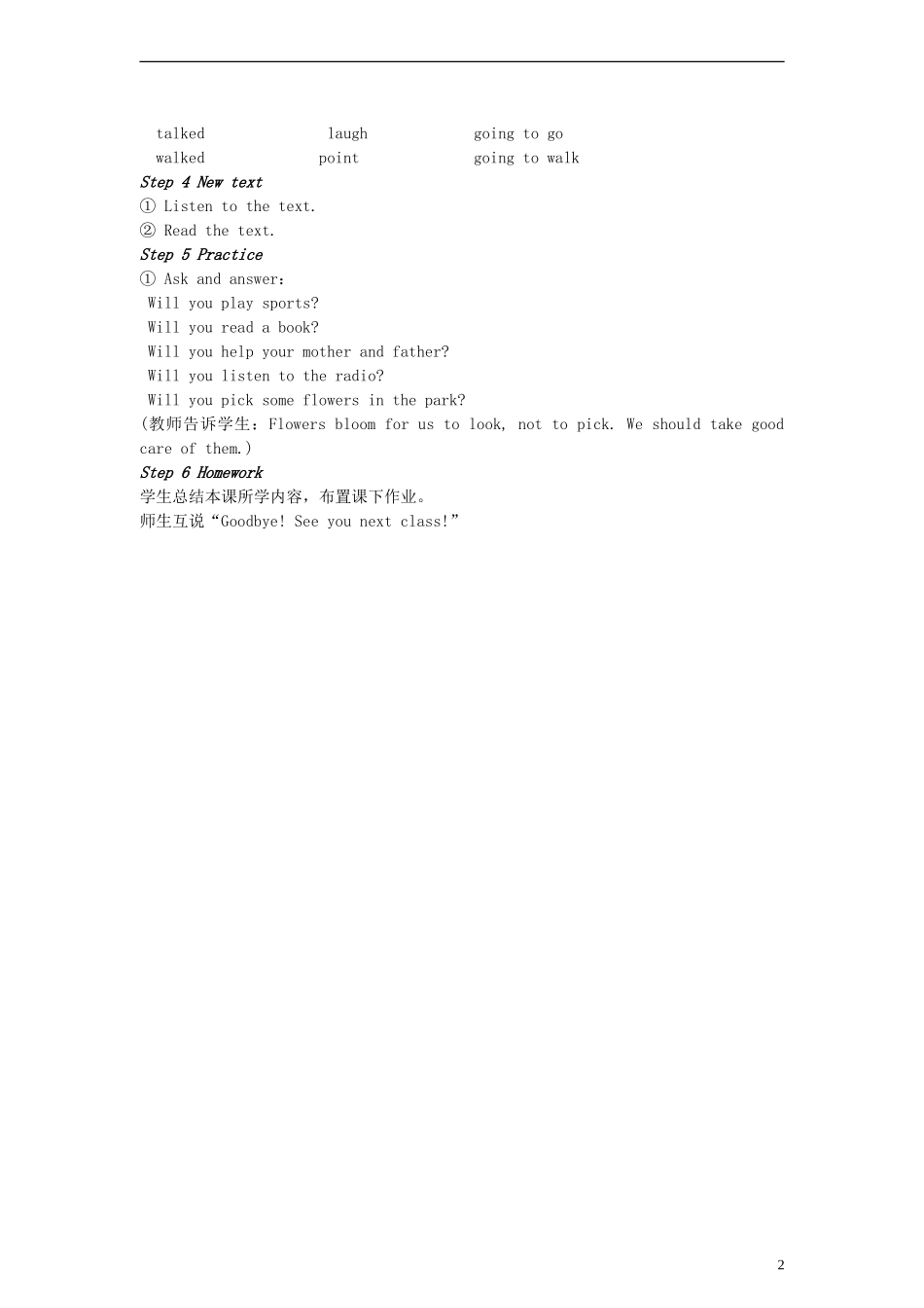六年级英语下册 Lesson20 Tomorrow We Will Work and Play教案（2） 冀教版（一起）_第2页