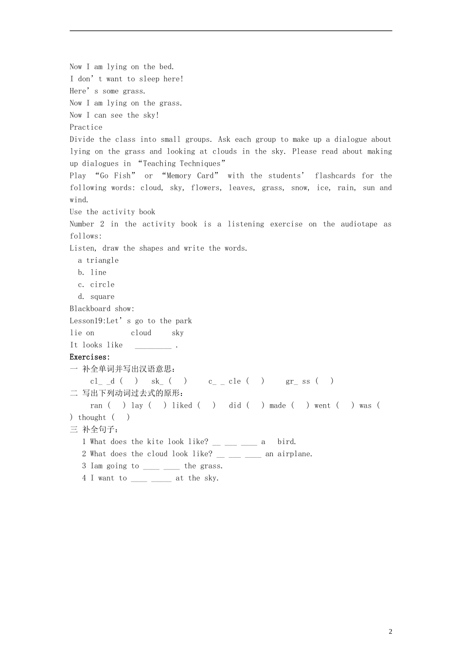 六年级英语下册 Lesson19 Let’s Go to the Park教案（2） 冀教版（一起）_第2页