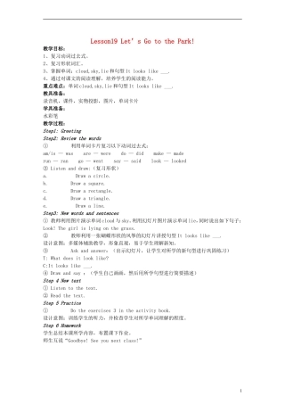 六年级英语下册 Lesson19 Let’s Go to the Park教案（1） 冀教版（一起）