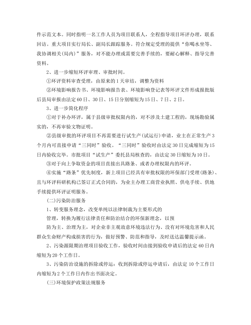 2020窗口个人工作总结 _第2页