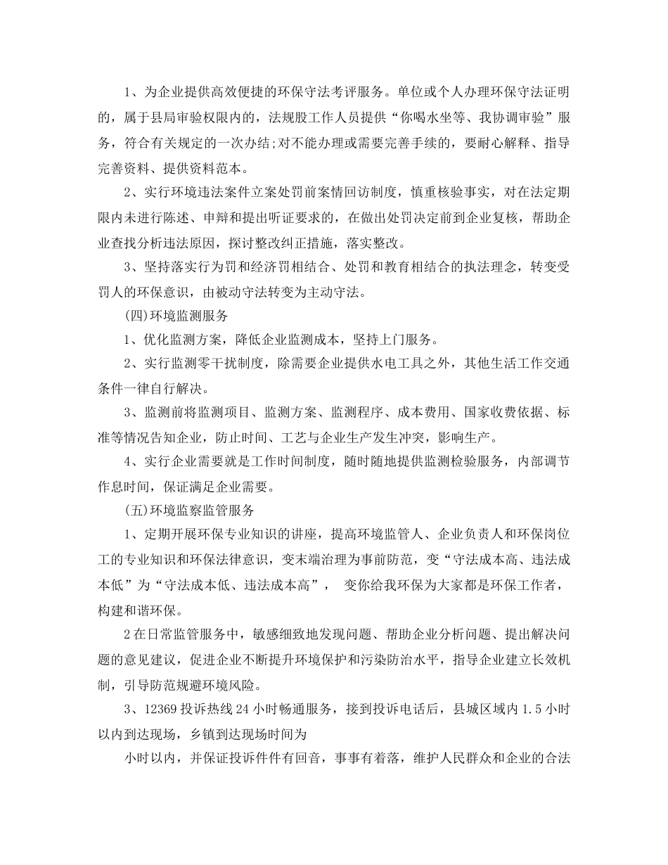 2020窗口个人工作总结 _第3页