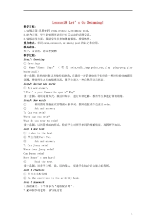 六年级英语下册 Lesson18 Let’s Go Swimming教案（1） 冀教版（一起）